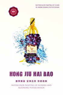 夏季促銷海報(bào)大全 時(shí)尚大氣的國(guó)際酒水商場(chǎng)廣告設(shè)計(jì)